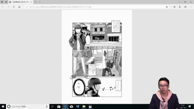 Manga Drawing Basic Course / Manuscript & Vertical Scrolling - Screenshot_04