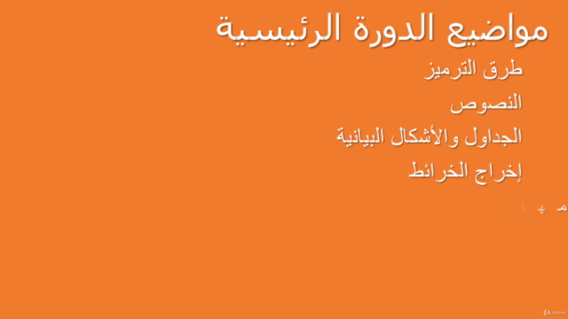 تصميم الخرائط الاحترافية – Screenshot 2