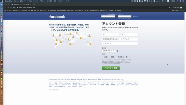 Facebookマーケティング実践編 – Screenshot 1