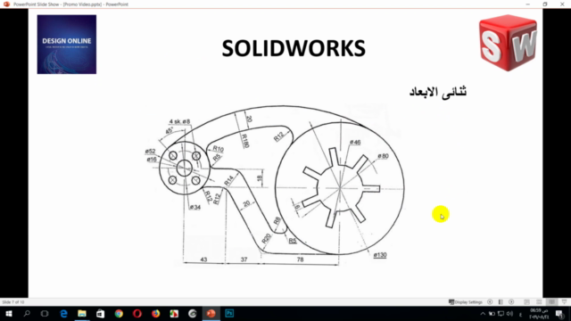 للمبتدئين Solidworks كورس – Screenshot 3