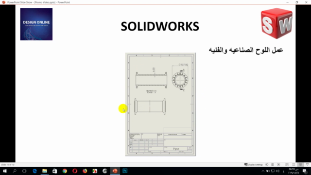 للمبتدئين Solidworks كورس – Screenshot 4