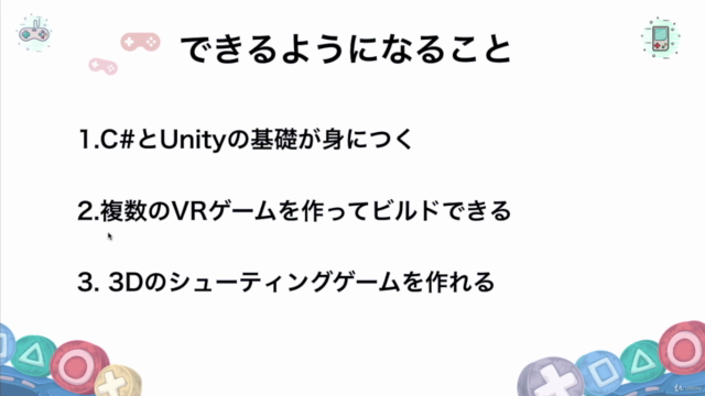 Unity VR 超入門 : C# と Unity を基礎から学んで VR ゲーム を作ろう! – Screenshot 3