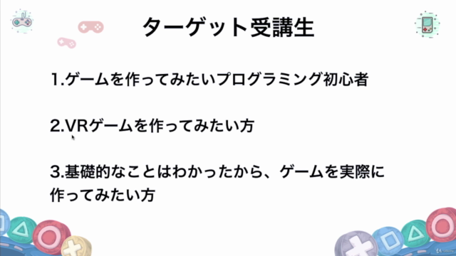 Unity VR 超入門 : C# と Unity を基礎から学んで VR ゲーム を作ろう! – Screenshot 4