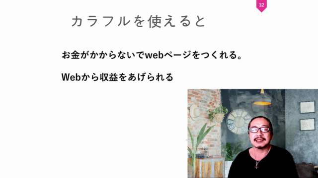 初心者のための 簡単 LP作成ツール カラフルの使い方 – Screenshot 3