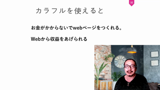 初心者のための 簡単 LP作成ツール カラフルの使い方 – Screenshot 4