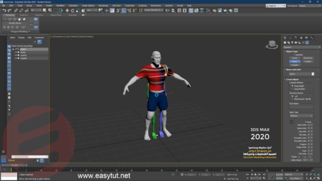ِArabic 3DS MAX 2020 Form Scratch – Screenshot 3
