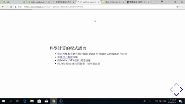 成為初級資料分析師 | R 程式設計與資料科學應用 | R for Data Science – Screenshot 1