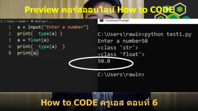 เรียนรู้การเขียนโปรแกรม "How to CODE" – Screenshot 3