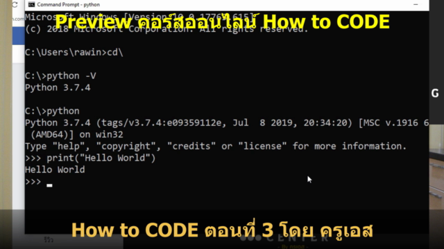 เรียนรู้การเขียนโปรแกรม "How to CODE" – Screenshot 4