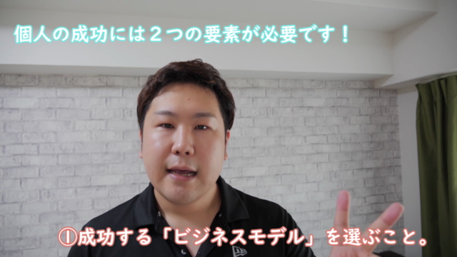 ゼロからお金持ちになるためのスモール起業マスター講座|凡人による凡人のための成功論 – Screenshot 1