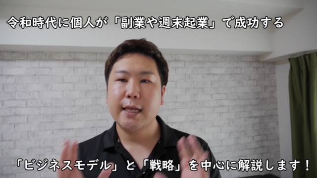 ゼロからお金持ちになるためのスモール起業マスター講座|凡人による凡人のための成功論 – Screenshot 3