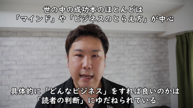 ゼロからお金持ちになるためのスモール起業マスター講座|凡人による凡人のための成功論 – Screenshot 4