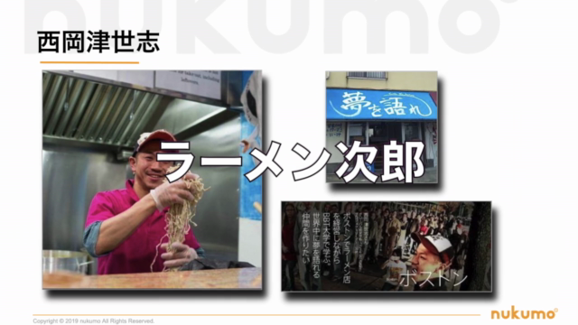 アメリカと日本全国で行列が途切れないラーメン店を作った夢を叶える目標達成法 – Screenshot 1