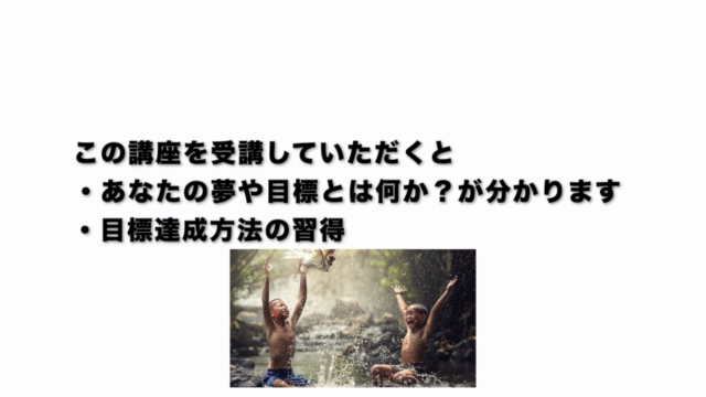 アメリカと日本全国で行列が途切れないラーメン店を作った夢を叶える目標達成法 – Screenshot 4