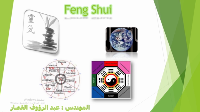Feng Shui (طاقة المكان) - Screenshot_01