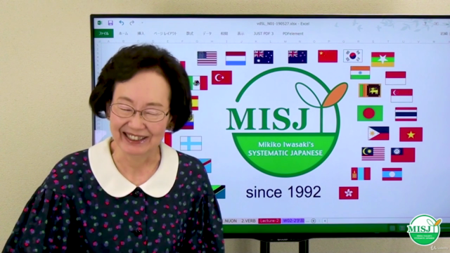 Japanese language course: MISJ NOVICE PROGRAM LEVEL 1 – Screenshot 1