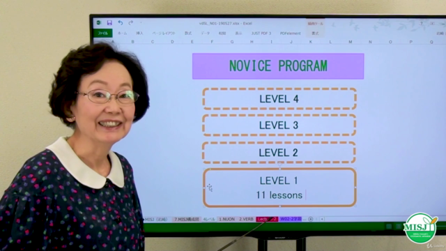 Japanese language course: MISJ NOVICE PROGRAM LEVEL 1 – Screenshot 2
