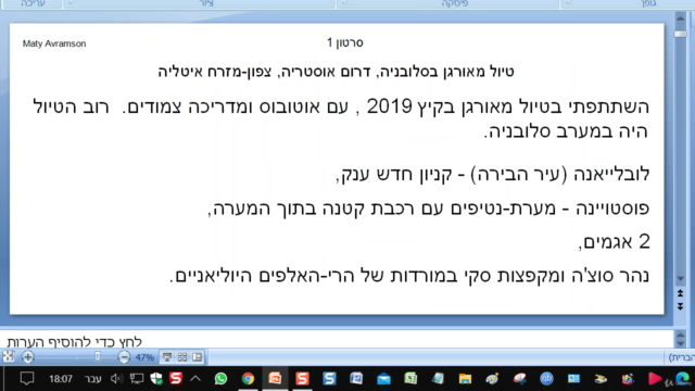 סלובניה + וונציה קיץ 2019 – Screenshot 1