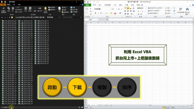 Excel VBA : 教你製作台灣股市資料庫 - Screenshot_02