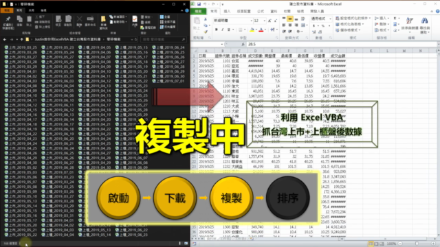 Excel VBA : 教你製作台灣股市資料庫 - Screenshot_03