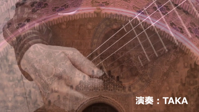 世界一やさしい クラシックギター名曲「アルハンブラの思い出(F.タルレガ)」コンプリートマスター – Screenshot 1