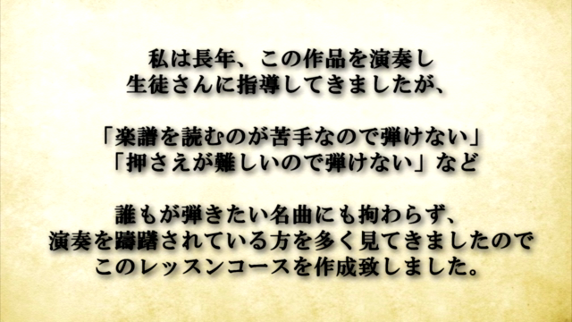 世界一やさしい クラシックギター名曲「アルハンブラの思い出(F.タルレガ)」コンプリートマスター – Screenshot 2