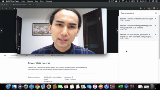Акции: инвестируй в рост дохода – Screenshot 1