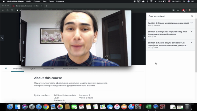 Акции: инвестируй в рост дохода – Screenshot 2