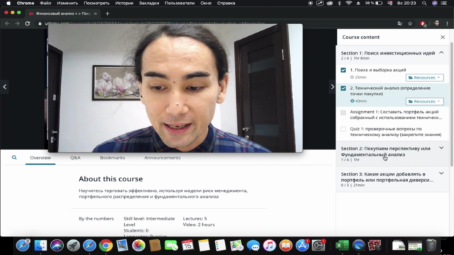 Акции: инвестируй в рост дохода – Screenshot 3