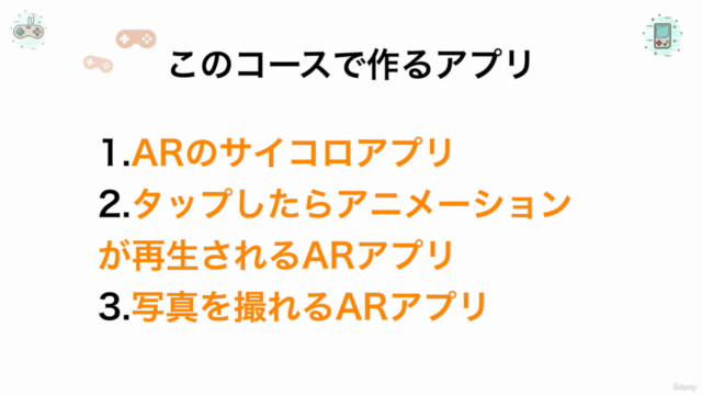 AR / SwiftUI 超入門 - ARKit ・ RealityKit の基礎から学んでiOSアプリを作ろう – Screenshot 1