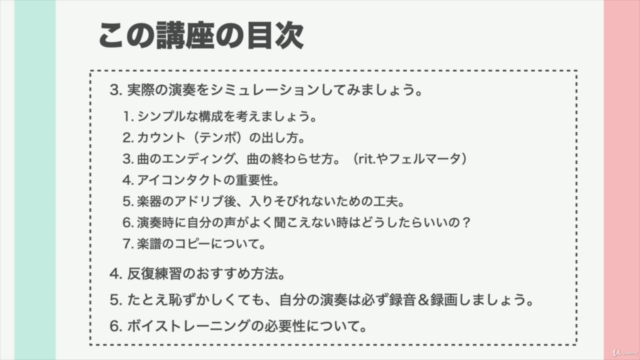 ジャズセッションでジャズシンガーデビューしよう!憧れのジャズを楽しむための初心者向けジャズボーカル講座 – Screenshot 3