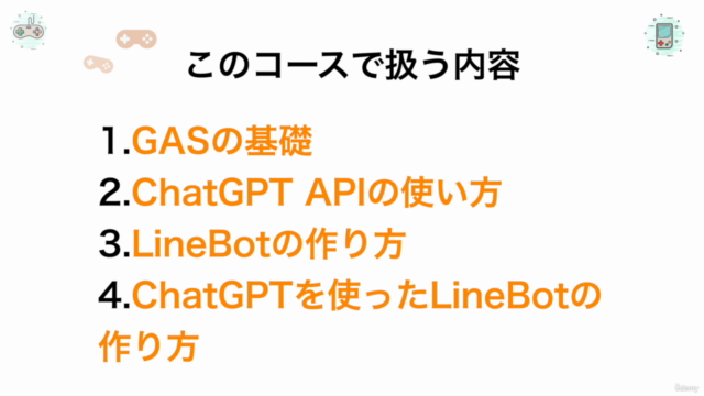 【OpenAI】ChatGPT API で LINE の Chatbotを作る【Google Apps Script】 – Screenshot 1