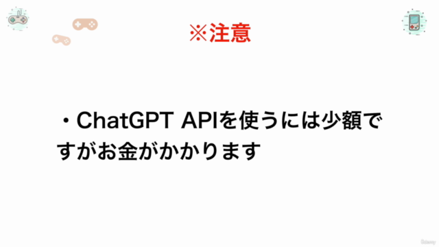 【OpenAI】ChatGPT API で LINE の Chatbotを作る【Google Apps Script】 – Screenshot 4