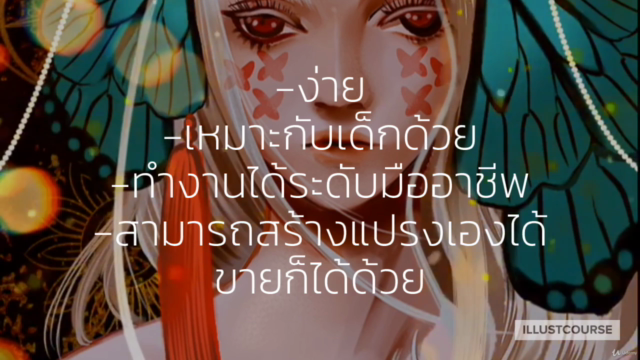 วาดรูปสวยง่ายๆด้วยไอแพด Procreate – Screenshot 3