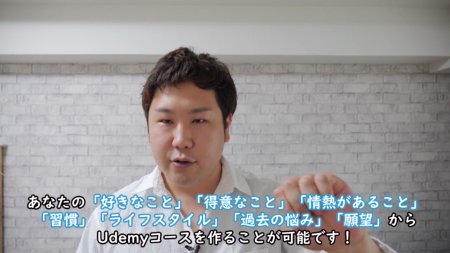 Udemyベストセラー講師が教える|ゼロからUdemy講師になるためのマスター講座|unofficial – Screenshot 4