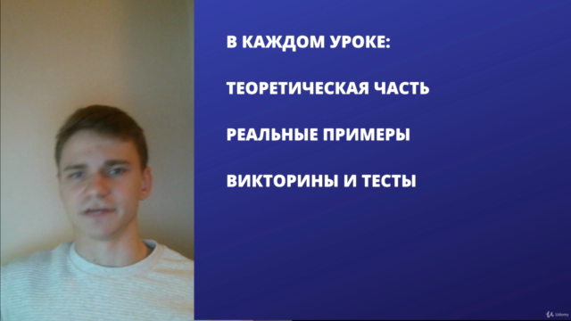 Python для Начинающих - Программирование с нуля – Screenshot 4