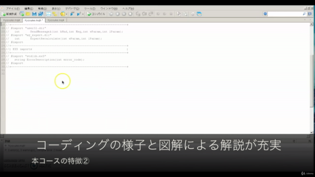 MQL4 Coreマスター(根底理解&実用編) – Screenshot 2