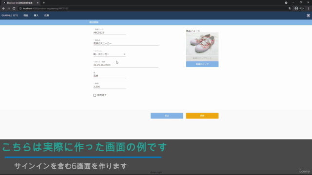 【Angular14】で学ぶフルスタックフレームワーク：製造＋Unitテスト・E2Eテストを実践する入門版 - Screenshot_03