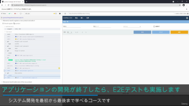 【Angular14】で学ぶフルスタックフレームワーク：製造＋Unitテスト・E2Eテストを実践する入門版 - Screenshot_04