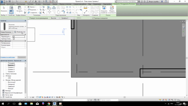 Revit Architecture - частный дом – Screenshot 1