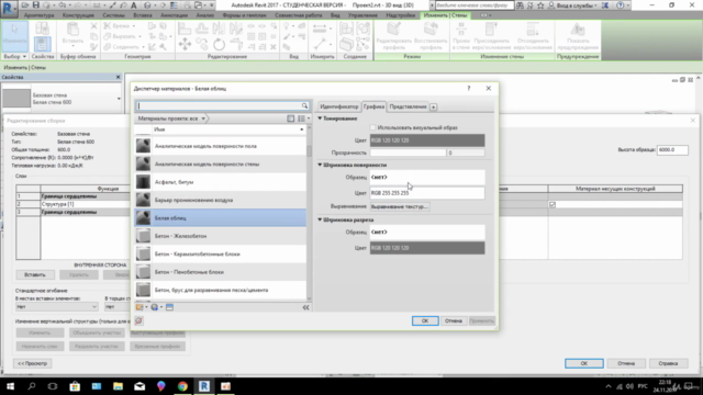 Revit Architecture - частный дом – Screenshot 4