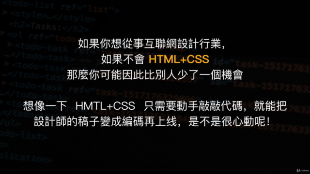 HTML+ CSS零基礎入門到熟練、通過案例實操完成PC網頁設計、Mobile 移動端響應式網頁設計 - Screenshot_01
