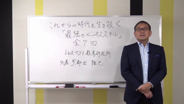 これからの時代を生き抜く「最強のビジネススキル」 – Screenshot 3