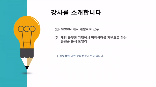 플랫폼 비즈니스 제대로 이해하기 – Screenshot 2