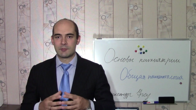 Общая психопатология – Screenshot 1