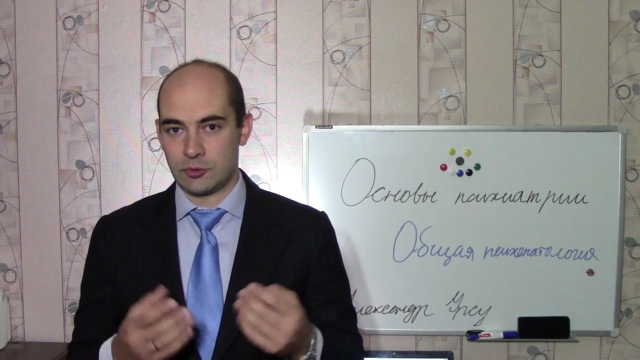 Общая психопатология – Screenshot 2