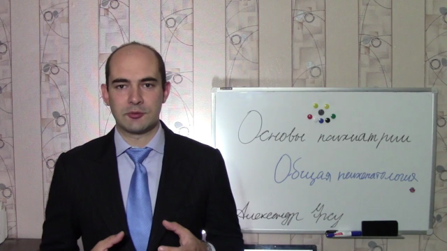 Общая психопатология – Screenshot 3