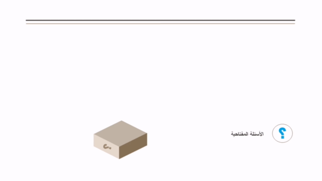حدد اختصاصك المستقبلي و تعلم كيف تتعامل مع اختصاصك الحالي – Screenshot 3