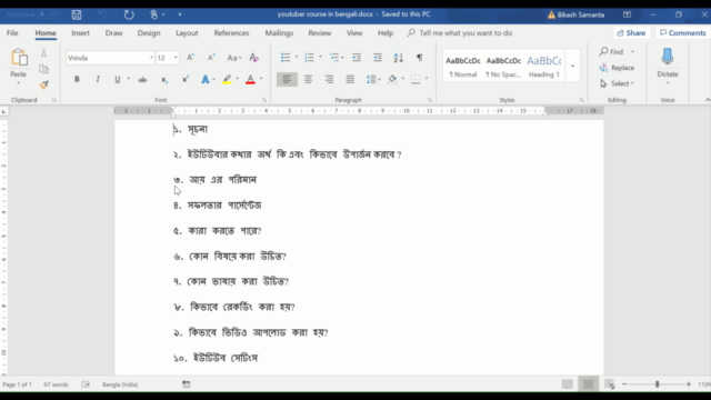 Youtube course in bengali OR Bangla with all support – Screenshot 1
