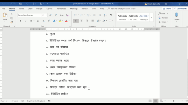 Youtube course in bengali OR Bangla with all support – Screenshot 3